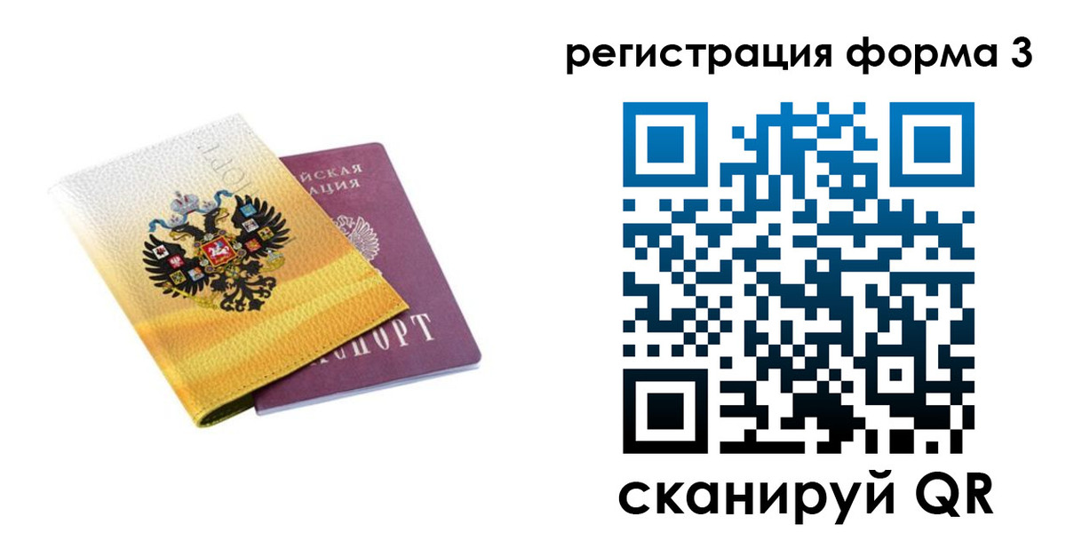 прописка 2025 в Георгиевске