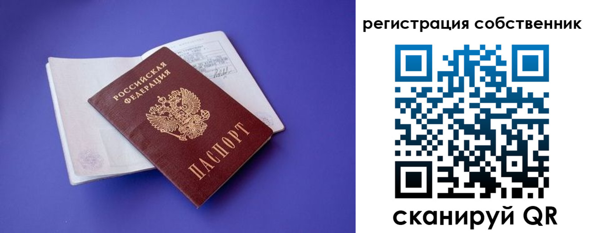 прописка штамп в Георгиевске