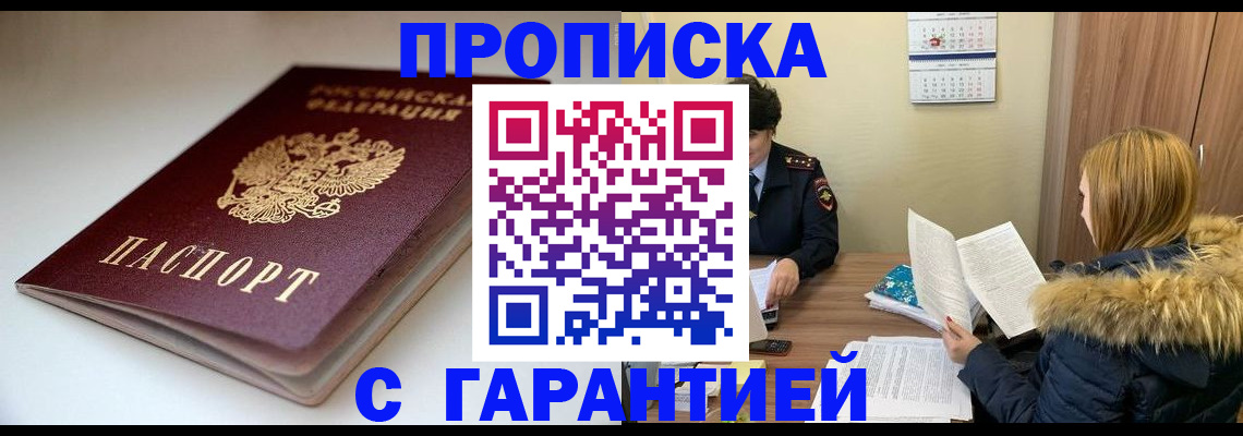 временная регистрация для всех в Георгиевске