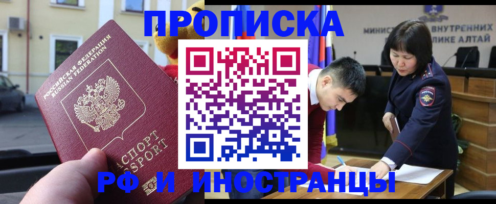 прописка для школы в Георгиевске