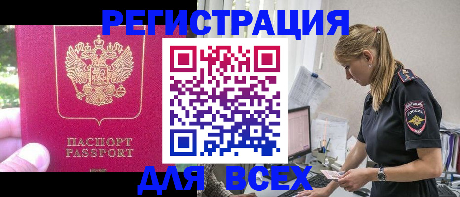 прописка иностранных граждан в Георгиевске