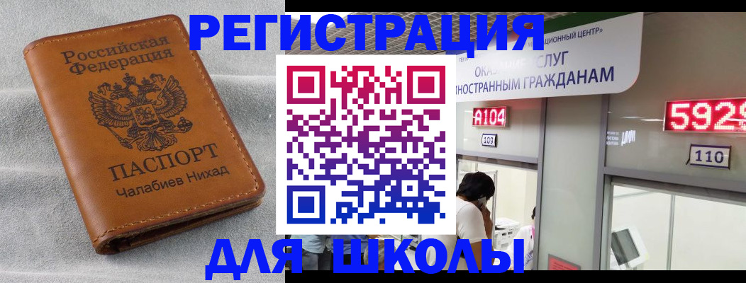 регистрация в Георгиевске